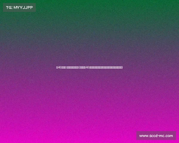 第46号文件 对各体育产业影响(全面贯彻46号文精神推动体育赛事高质量发展新机遇共创未来)